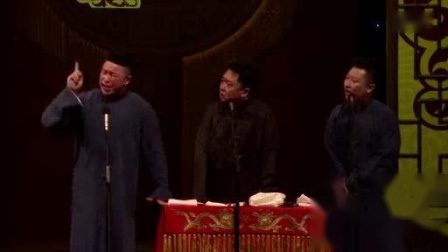 《天天向上》德云社烧饼 曹鹤阳 于谦表演相声 场下观众都笑翻了下载
