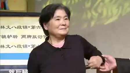 禅一—少林易筋经之文八段锦第4集