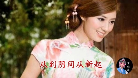 莆仙戏《打金枝》选段