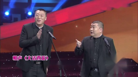 《大话西游》马腾翔搞笑相声 太有意思了下载