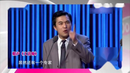 相声《大讲师》一开口逗乐全场