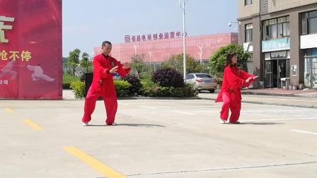 五十六式太极拳
