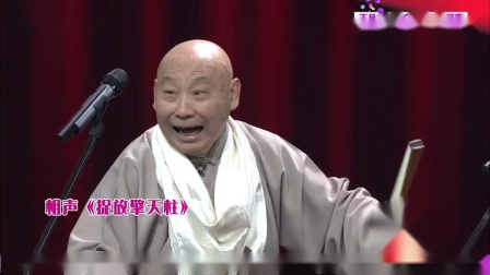 相声《罗密欧与朱丽叶》全程太搞笑了
