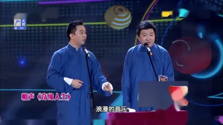 《奇缘人生》王自健搞笑相声 句句都是笑点