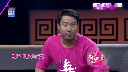 《求名心切》郭阳 郭亮搞笑相声 真是一出好
