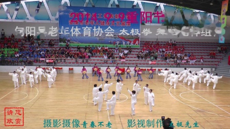 太极拳十送红军