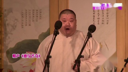 《人在囧途》徐涛 刘源相声 大话工作囧事 
