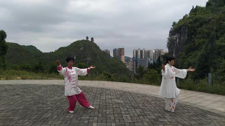 二十四式太极拳