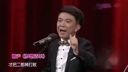 相声《体育体育》观众从头笑到尾