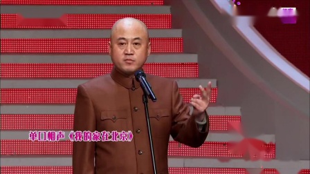 相声《杂谈北京话》包袱一个接一个