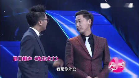 《中国合伙人》李菁相声 调侃创业辛酸 观众