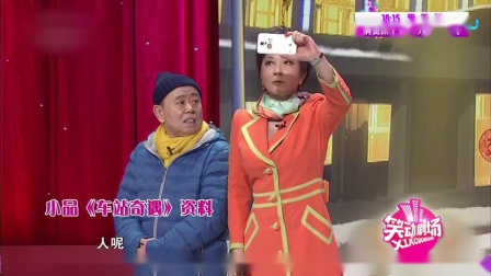 《车站奇遇》蔡明 潘长江 贾冰小品 台下观