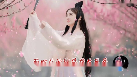 莆仙戏《英台山伯》唱段化蝶恋