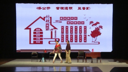 小品《自己挖坑自己跳》台下哄堂大笑