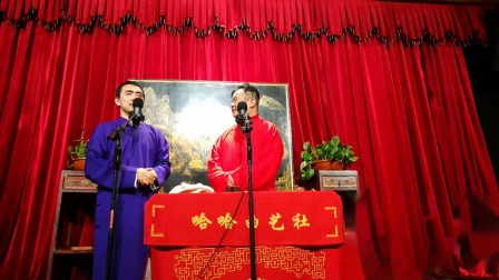 《结婚记》杨子 闵鸿翔 哈哈曲艺社 相声