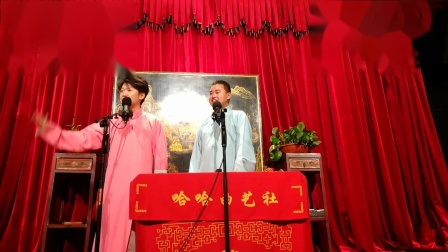《酒色财气》鲜炜 张艺猛 哈哈曲艺社 相声下载