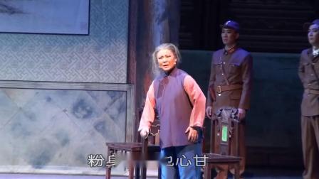 锡剧《沙家浜》第七场 斥敌