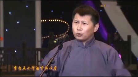 《八月十五月光明》何云伟搞笑相声 这包袱
