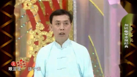《广州话趣》黄俊英 杨达相声 场下观众拍手笑下载