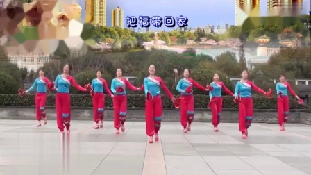 茉莉广场舞《把福带回家》手绢花秧歌舞附教学喜庆适合表演下载