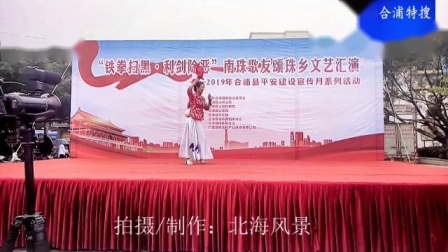 《回娘家》合浦歌舞小品 真是太精彩了