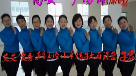 高安子君广场舞《幸福的歌》