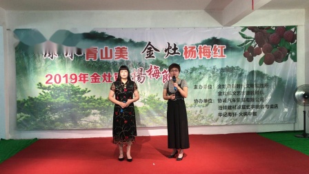 潮剧《京口良缘》蔡苑华 林晓娜演唱下载