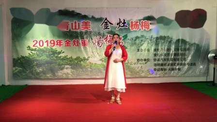 潮剧《我本娥媚一蛇女》袁燕刁演唱