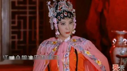 潮剧《你我皆是忠良后》林初发  许绮丽  演