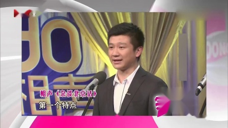 相声《杂谈北京话》引得全场爆笑