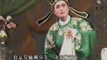 潮剧选段《感师兄一片赤诚》老版
