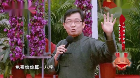 《赛诸葛》大兵 黄荣搞笑相声大全 表演太有