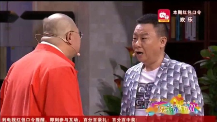 《一张欠条》邵峰小品大全 一字之差 欠钱的