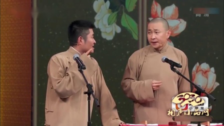 《独行侠》苗阜 王声 相声大全 这是一对逗