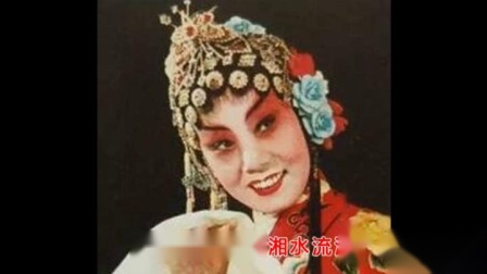 蒲剧《蝶恋花》夜深深 演唱田迎春