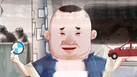 《你压力大吗》郭德纲 于谦相声动画版