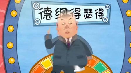 《红事会》郭德纲 于谦动画相声2