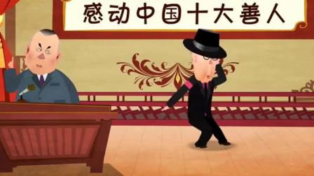 《红事会》郭德纲 于谦相声动画版