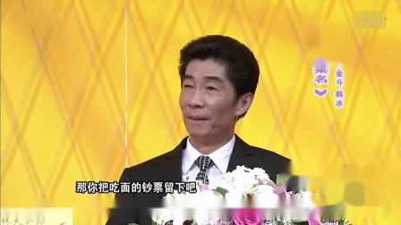 《报菜名》李金斗 韩冰 经典相声大全 台下