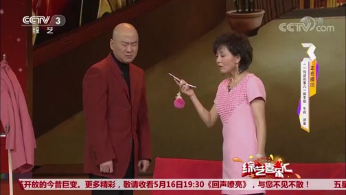 《综艺喜乐汇》 20190515 浪漫幸福