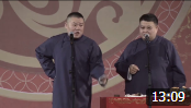 《聋哑对话》岳云鹏 孙越相声大全 看十遍都