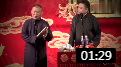 相声《于谦新婚》就喜欢郭德纲这正儿八经的