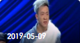 《欢乐送》 20190509