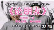 《论朋友》郭德纲 于谦相声大全 包袱也太搞