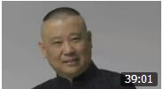 《给三国人物安排工作》郭德纲 于谦经典相