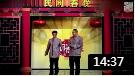《虎牙闹春》贾旭明 张康民间春晚相声 笑翻