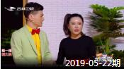 《欢乐送》 20190522下载