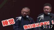 《宅舞》德云社郭德纲 于谦经典搞笑相声大