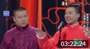 岳云鹏相声全集 逗乐全场观众
