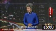 《真假真人秀》郭达 孙悦 郭笑 小品大全 包